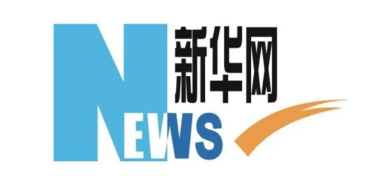 新华网
